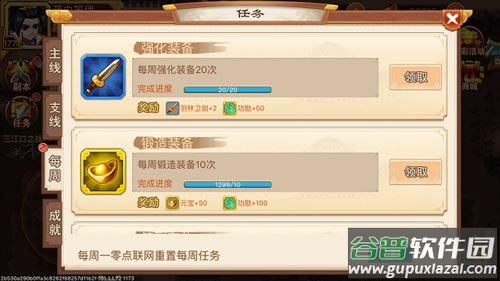 支线任务示例