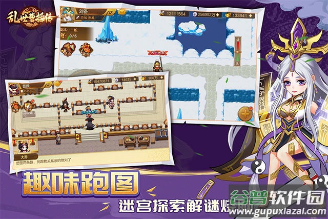 乱世曹操传破解版截图1