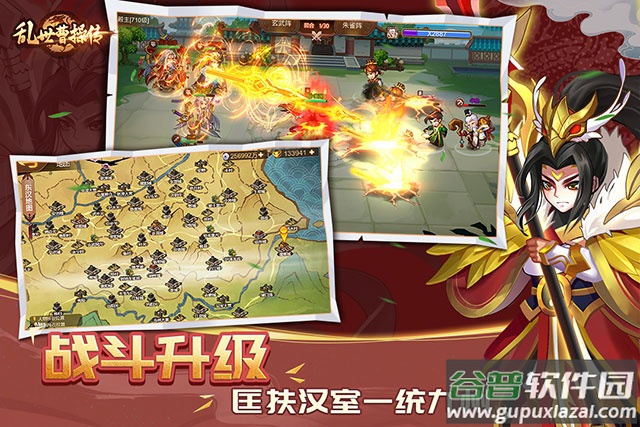 乱世曹操传破解版截图2