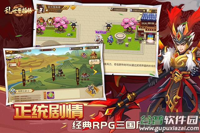 乱世曹操传破解版截图4