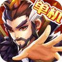 乱世曹操传破解版v2.5.71