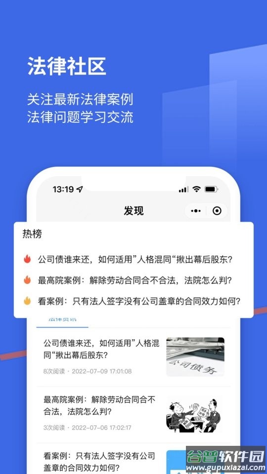 优法盾app