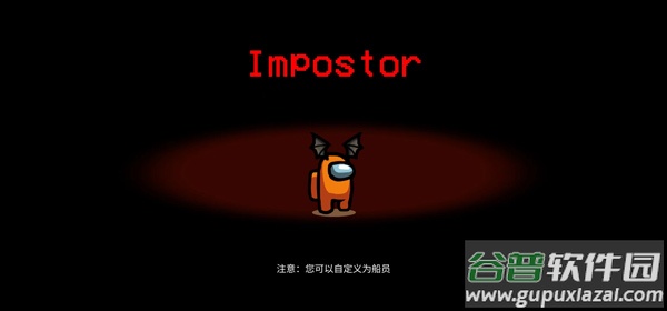 我们之间单机版截图4