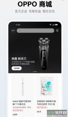 OPPO商城app下载