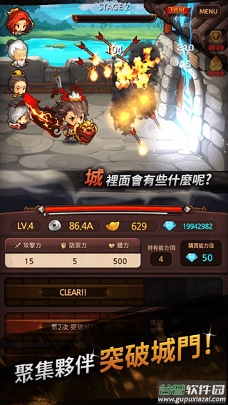 Q版三国手游截图3