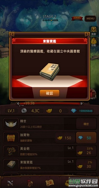 Q版三国手游截图5