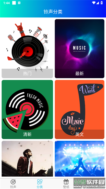 免费手机铃声官方版