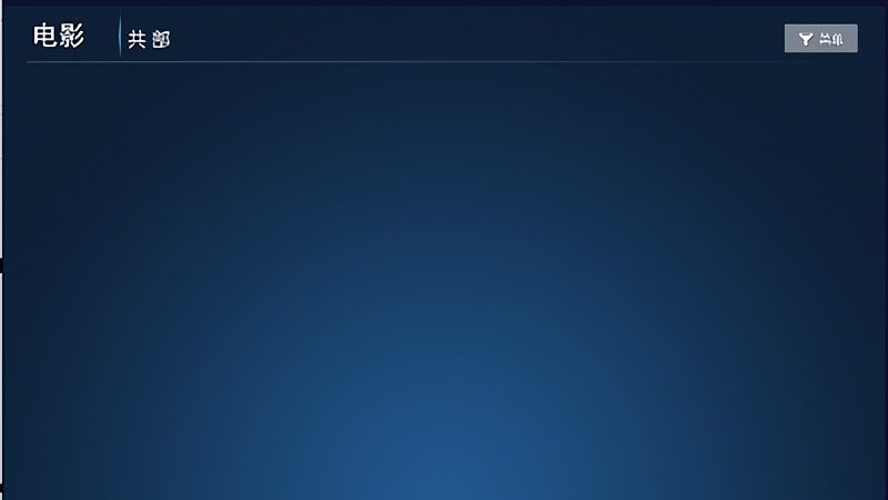 家家影院免费观看电视剧app截图1