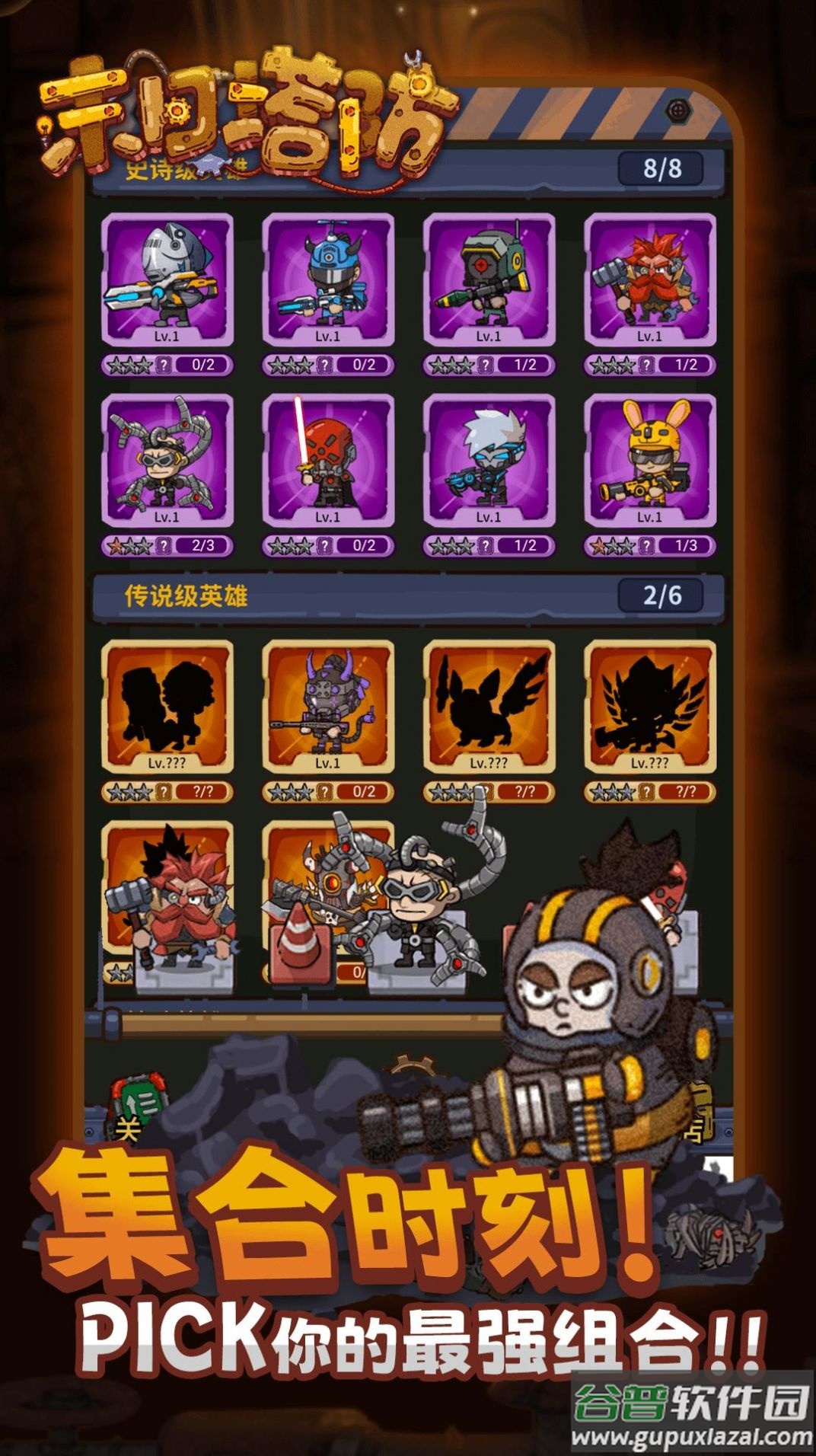 末日塔防TD游戏(Doom Defense）截图2