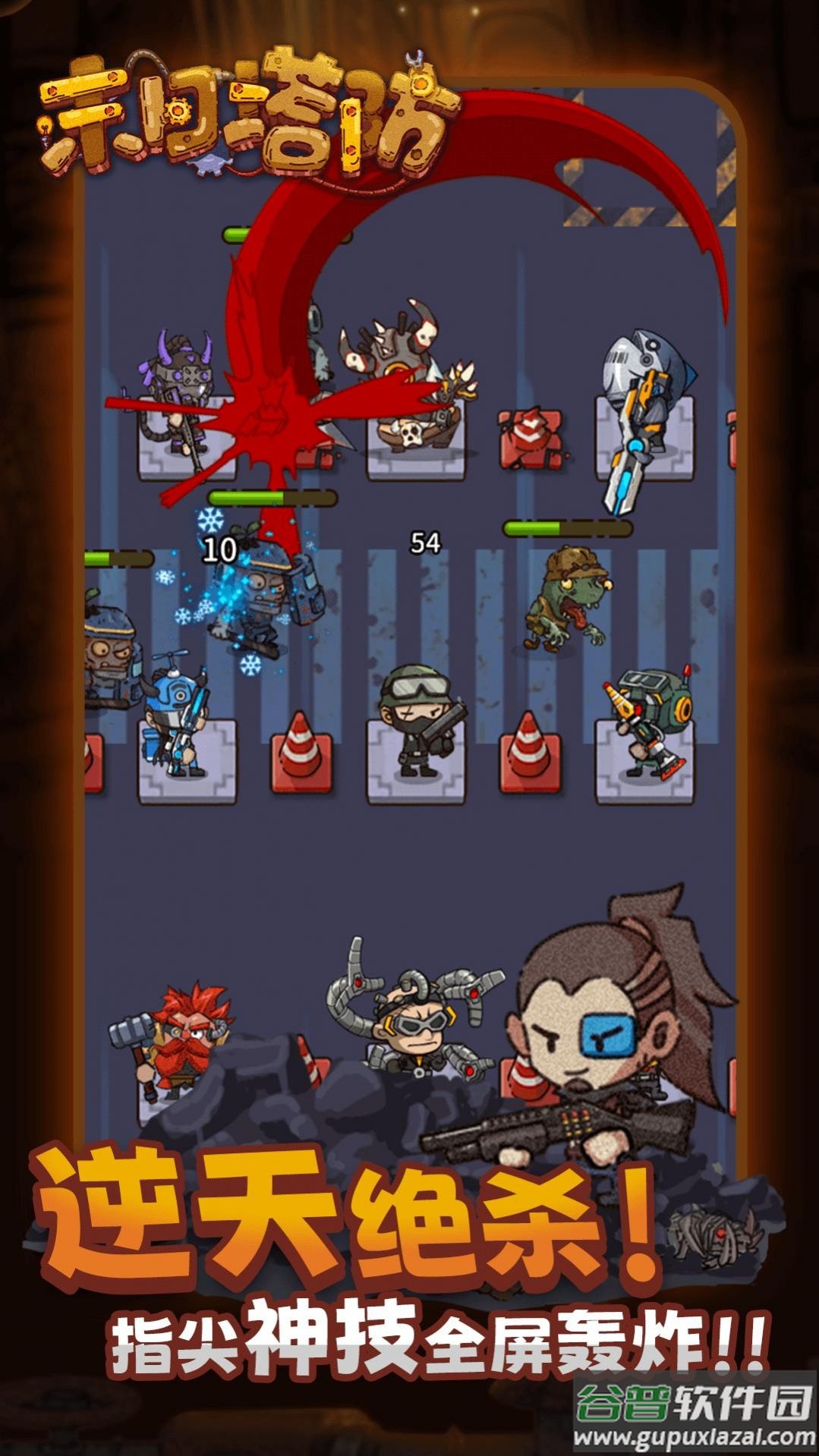 末日塔防TD游戏(Doom Defense）截图3