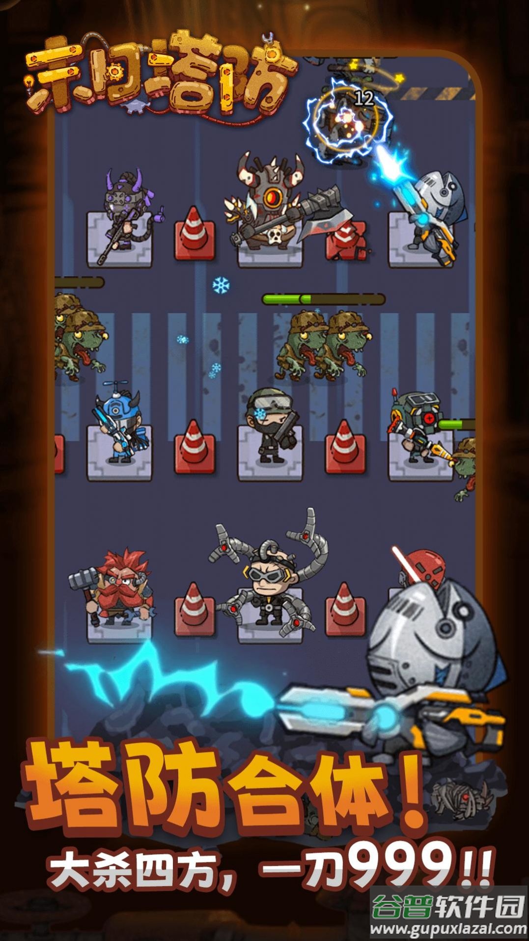 末日塔防TD游戏(Doom Defense）截图4