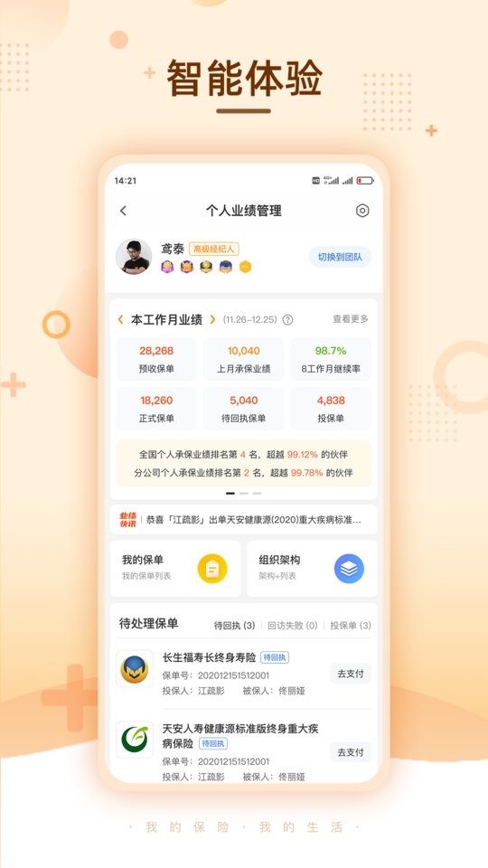 明亚经纪最新版截图2