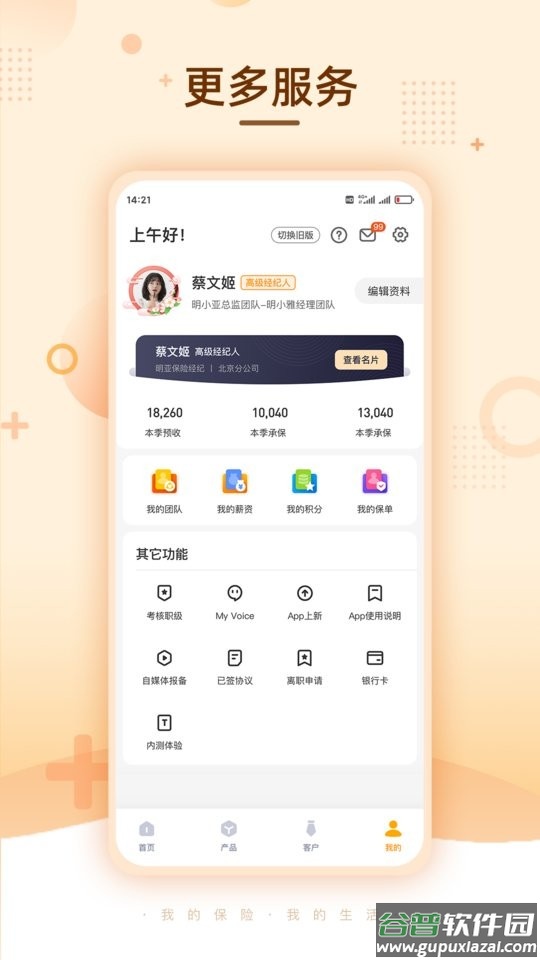 明亚经纪最新版截图3