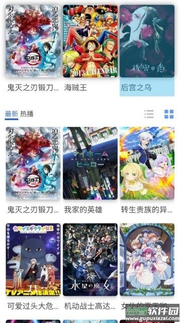咯哩咯哩动漫官方版
