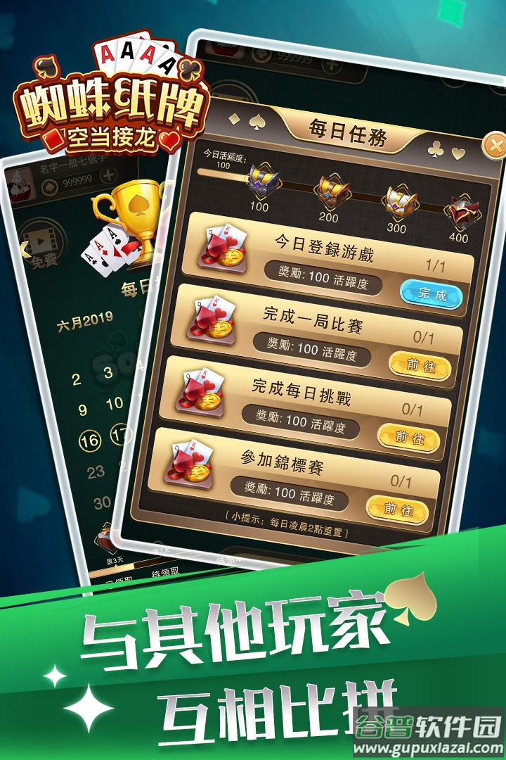 蜘蛛纸牌空当接龙游戏截图3