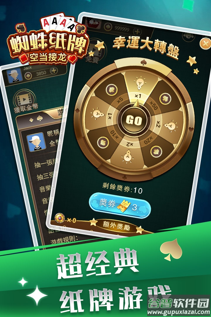 蜘蛛纸牌空当接龙游戏截图5