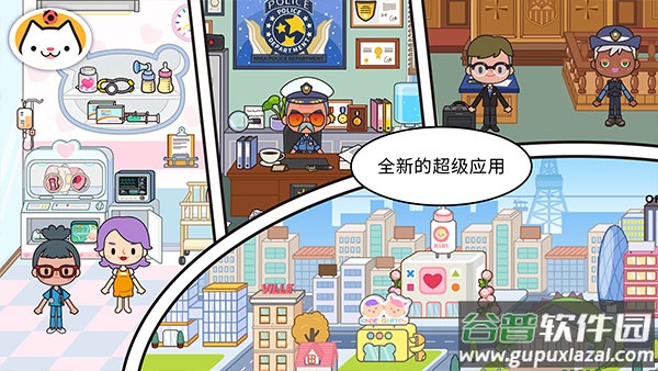 米加小镇世界健身房截图4