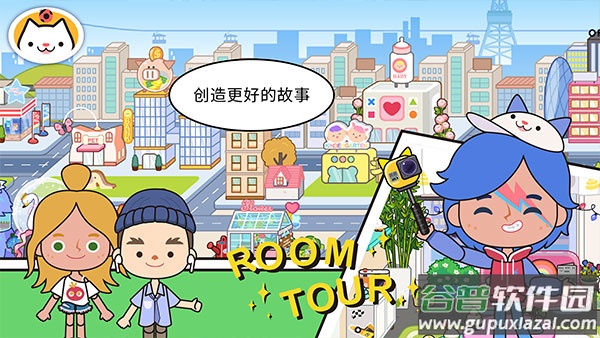 米加小镇世界健身房截图5