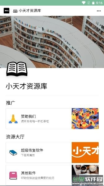 酷工具软件