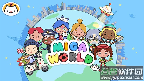米加小镇世界最新版免费版截图1