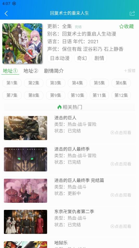 漫岛动漫app下载安装