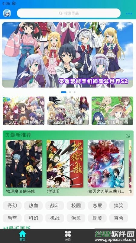 漫岛动漫官方正版截图1