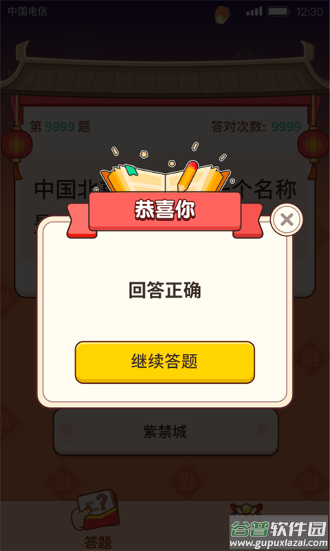 答题大赢家红包版截图1