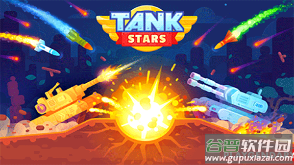 坦克之星游戏(Tank Stars)截图1