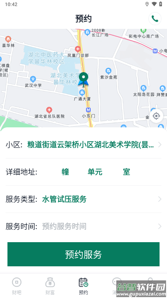 财服通app下载截图3