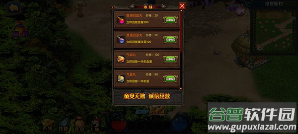 我的修行世界最新版