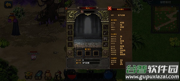 我的修行世界最新版