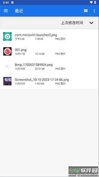 winlator模拟器截图1