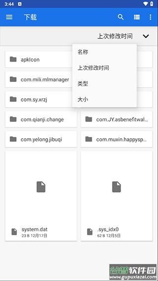 winlator模拟器截图2