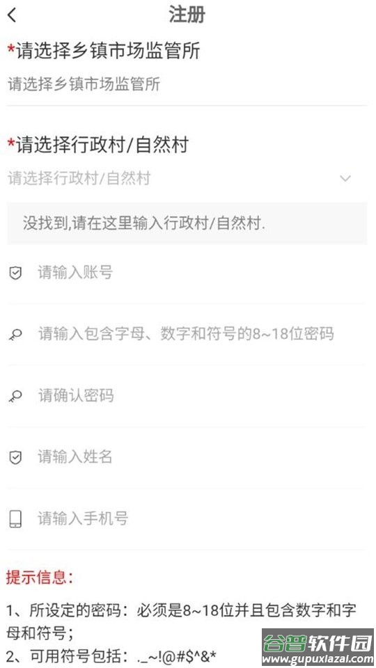 农村聚餐公众端软件截图1