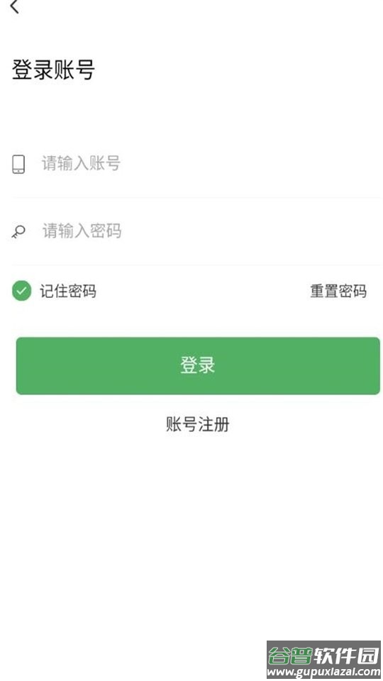 农村聚餐公众端软件截图2