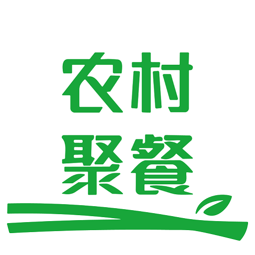农村聚餐公众端软件v1.1.10