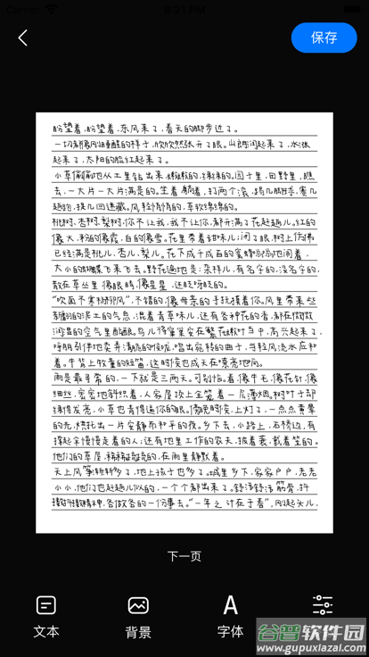 手写模拟器手机版官方下载截图1