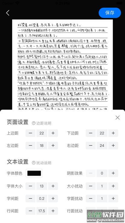 手写模拟器手机版官方下载截图3