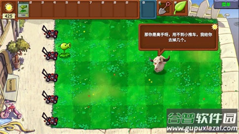 植物大战僵尸新指导版2025最新版本