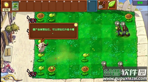 植物大战僵尸新指导版2025最新版本