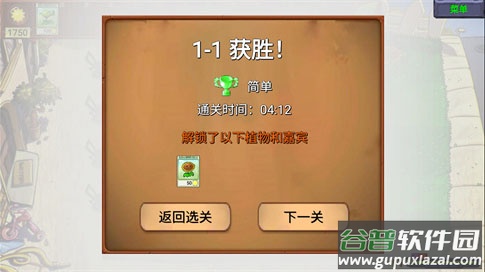 植物大战僵尸新指导版2025最新版本