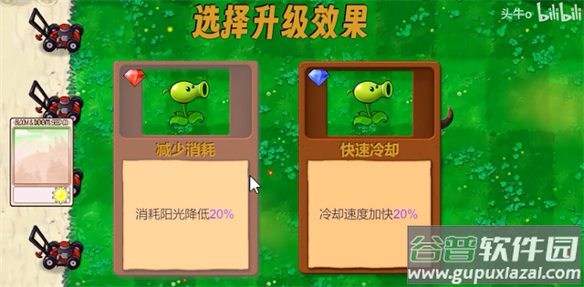 植物大战僵尸新指导版2025最新版本截图1