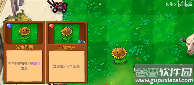 植物大战僵尸新指导版2025最新版本截图3