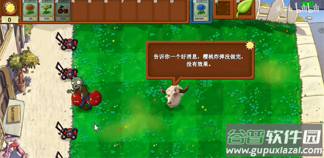 植物大战僵尸新指导版2025最新版本截图4