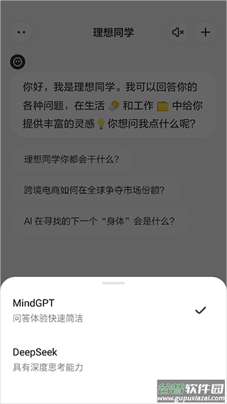 理想同学app 安卓
