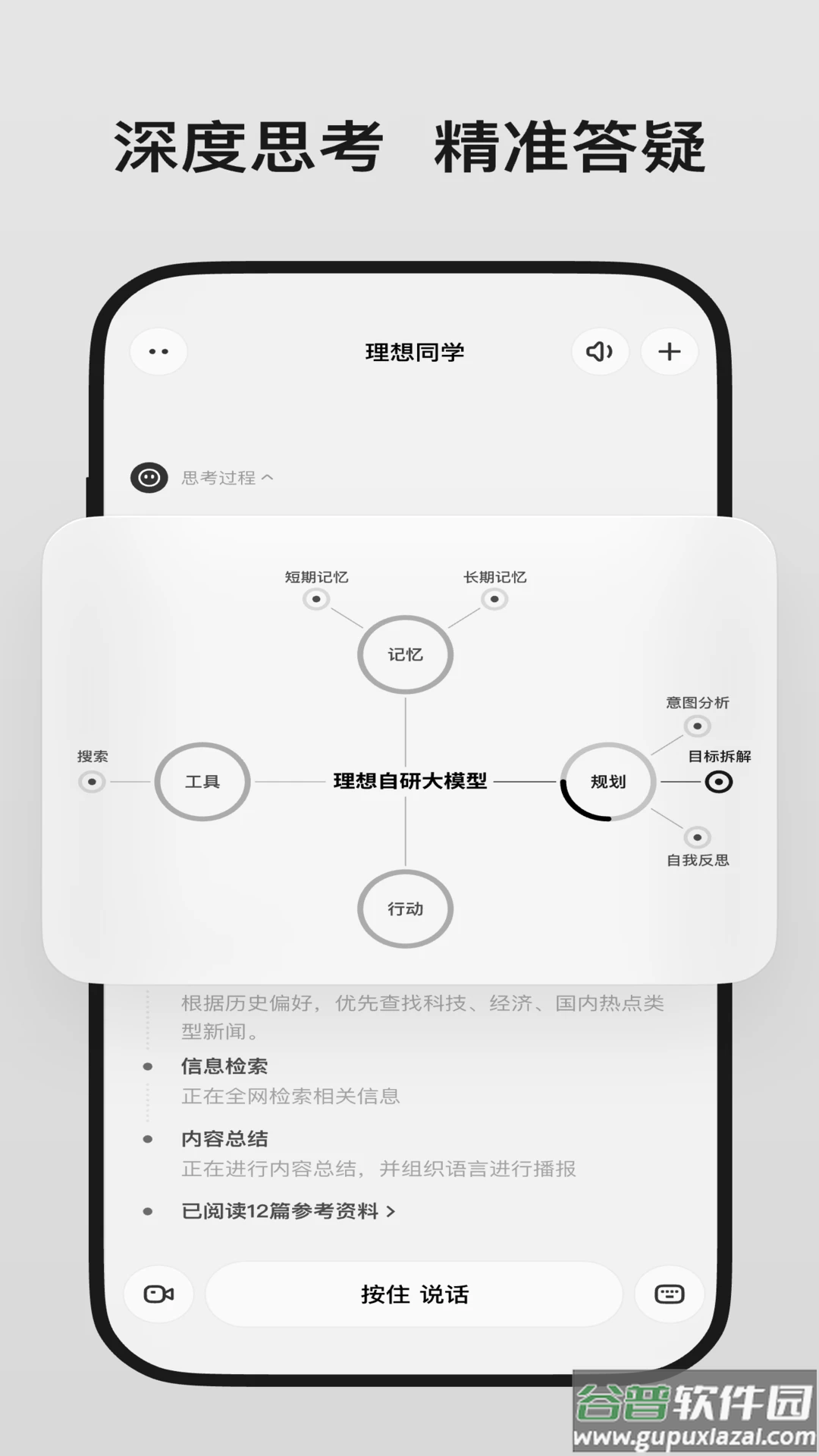 理想同学app 安卓截图1