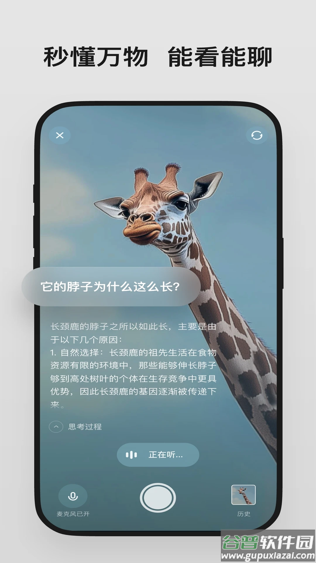 理想同学app 安卓截图3