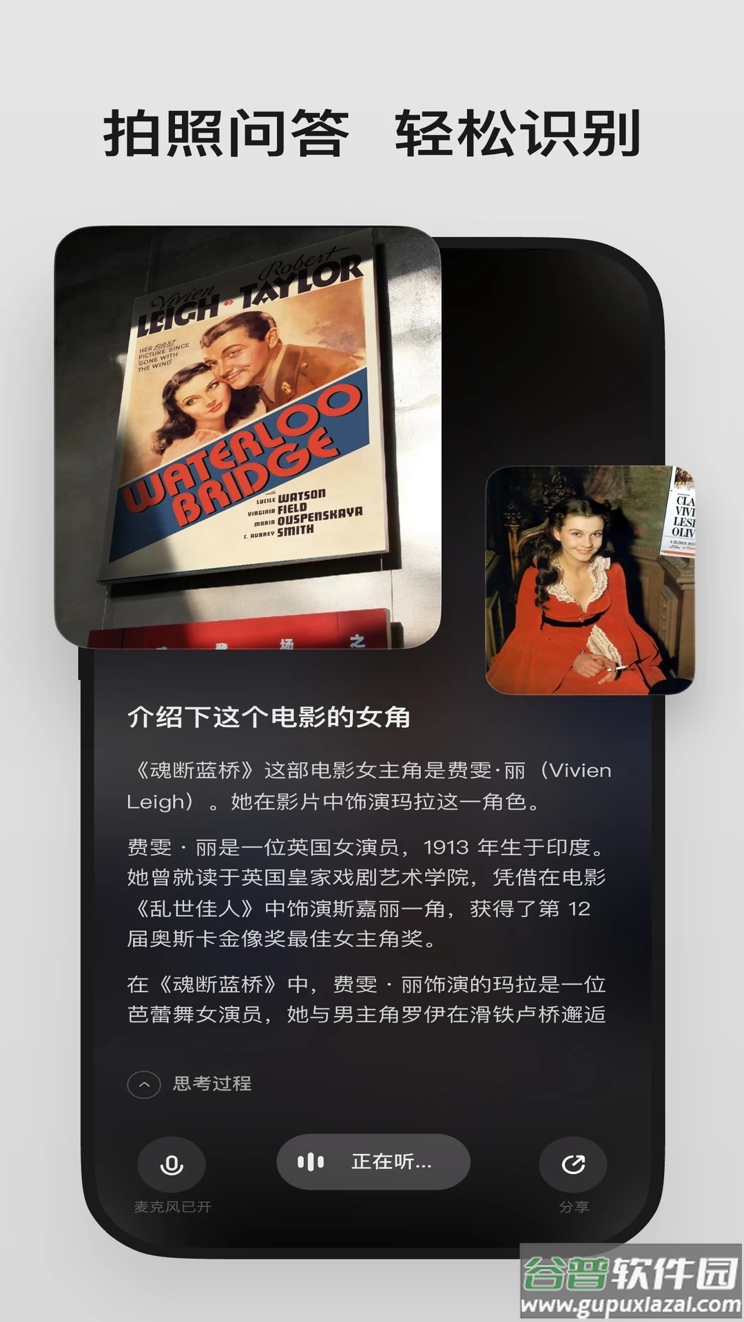 理想同学app 安卓截图4
