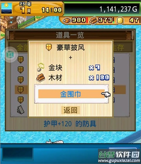 开拓神秘岛国际服中文版
