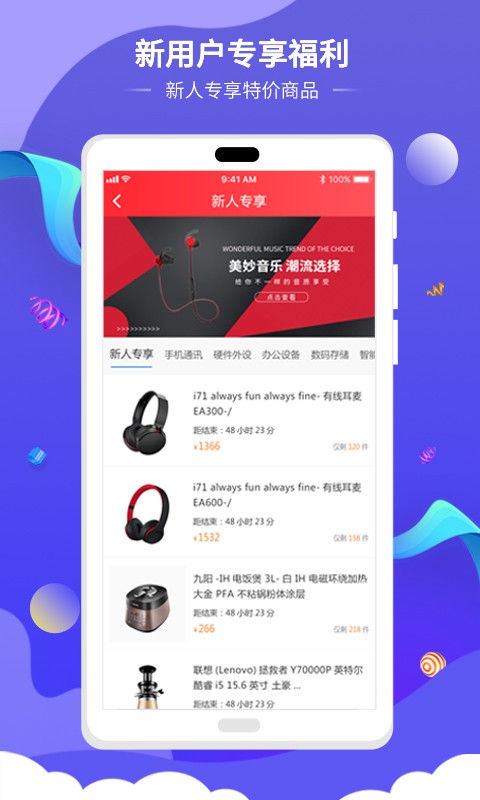 佳华哆啦app截图1